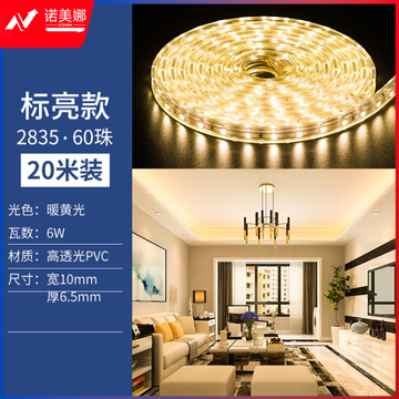 雷士照明（NVC） E-NLED07 LED灯带多米装 吊顶灯带贴片高亮防水暗槽灯条【单排60珠】 【20米装】2835暖黄光