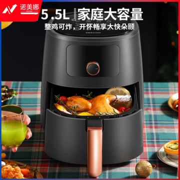  荣事达（Royalstar）空气炸锅 5.5L大容量 家用智能触控 多功能电炸锅薯条煎炸锅低脂不沾炸锅第9代鲸系列RS-AF181L