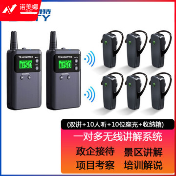 比西特 511RS无线讲解器一对多导游讲解会议讲解系统参观解说不入耳式接收 双讲+10人听+10位座充+收纳箱
