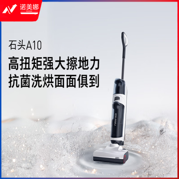 石头（roborock）智能洗地机A10扫地吸尘洗拖一体拖地机 热风烘干贴边清洁WD2H2A