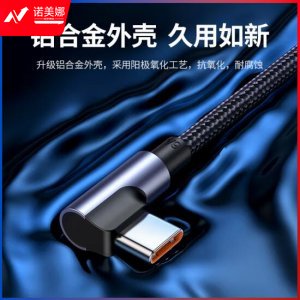 绿联 UGREEN US302 Type-C数据线 80813 6A快充线 铝壳带编网 0.25m