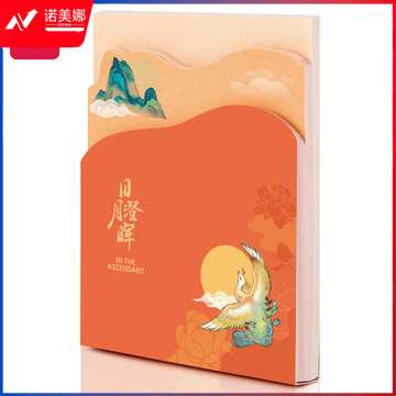 得力21753 颐和园便签本(混)(袋)