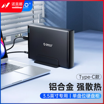 奥睿科(ORICO)移动硬盘底座3.5英寸Type-C全铝硬盘座台式机械硬盘盒SATA串口SSD固态外置盒子外壳 黑色7688C3