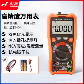 胜利仪器（VICTOR）VC890H + 电容 数字万用表 自动量程 电工万能表 通断蜂鸣 带测温