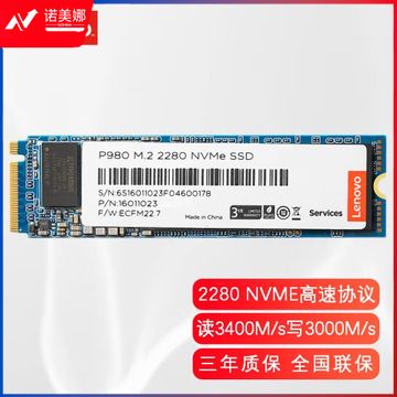 联想（Lenovo）1TB SSD固态硬盘M.2接口(NVMe协议)