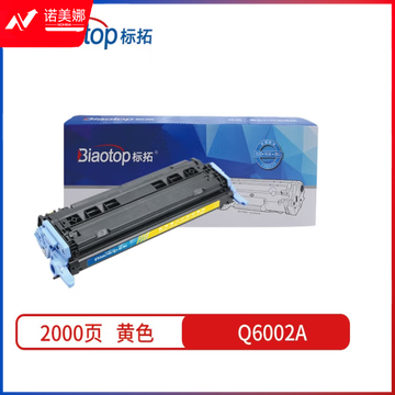 标拓 (Biaotop) Q6002A黄色硒鼓适用惠普1600/2600n/2605/CM1015MFP/CM1017MFP打印机 畅蓝系列