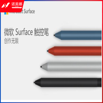 微软 Surface 触控笔 亮铂金 | 原装Surface Pen 手写笔 4096级压感