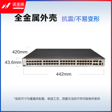 华为S5731S-S48T4X-A 企业级交换机48口千兆电口+4口万兆光三层全管理汇聚