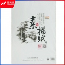 大千纸业 8K素描纸（20张/包）160G