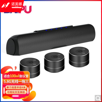 戴浦 DP-GX13(5.8G无线分布式一拖三全向麦)视频会议全向麦克风适合100㎡大型会议室扬声器/会议麦克风