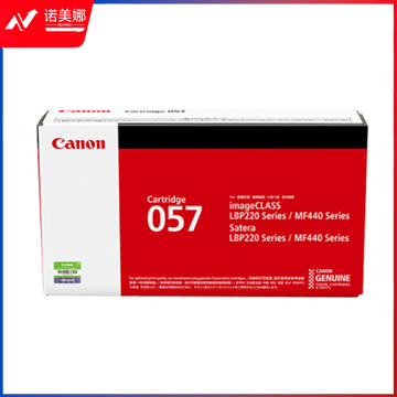 佳能(Canon)硒鼓CRG057H大容量(适用MF449dw/MF443dw/MF441dw)