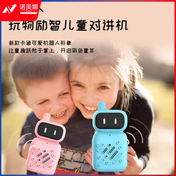 UNIKOO 对讲机 儿童对讲机4-12岁 亲子情侣互动玩具男孩女孩礼物 户外旅游迷你手台 MAX机器人【双台装】Type-C充电