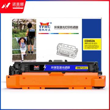 扬帆耐立YFHC-CE402A(507A)黄鼓6000页 佳能332商用版黄鼓 适用于惠普LaserJet M551n/M575dn/M575fw