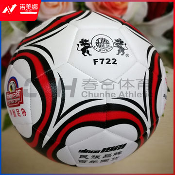 利生 4号足球 F722