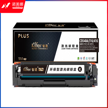 KILter智通CB540A/316/416 硒鼓 PLUS版带芯片黑色2200页适用于惠普 125A硒鼓 CP1515n
