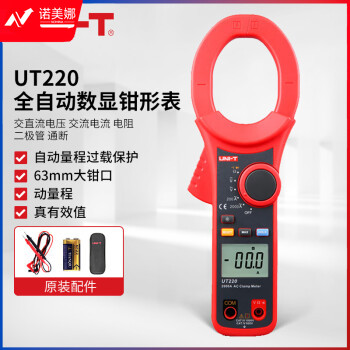 优利德（UNI-T）UT220 2000A数字钳形表 万用表 全自动数显电流表交直流钳形万能表多用表