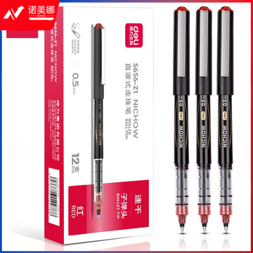 得力(deli)直液笔签字笔 0.5mm子弹头办公商务中性笔 水笔走珠笔 红色 12支/盒 S656-Z1