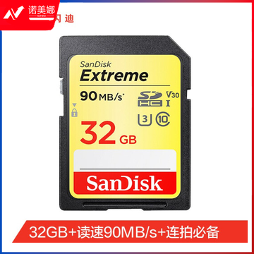 闪迪（SanDisk）32GB SD存储卡 U3 C10 V30 4K至尊极速版单反相机内存卡SDSDXVE-032G-ZNCIN 读速90MB/s 写速40MB/s SDSDXVE-032G-ZNCIN
