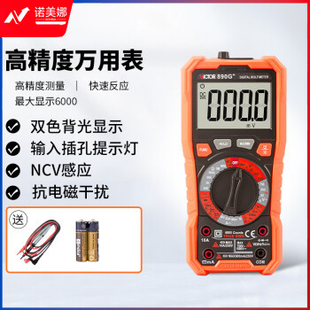 胜利仪器（VICTOR）VC890G+ 电容 防烧 数字万用表 电工万能表 带NCV功能