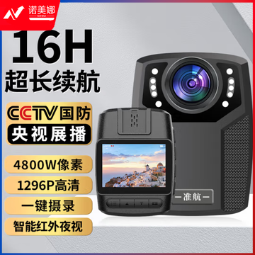 准航DSJ-C8 执法记录仪高清 256G