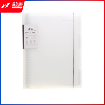 晨光MPY8CM78 B560PP活页本（本味）横线