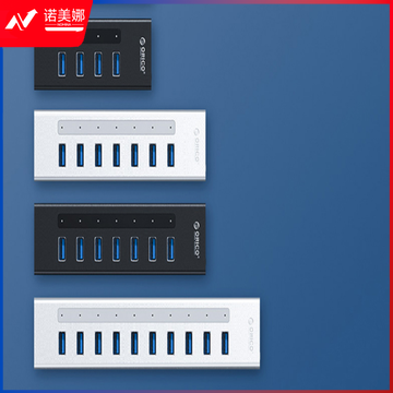 奥睿科(ORICO)USB分线器3.0HUB集线器 带电源一拖十高速扩展坞 苹果笔记本台式机高端延长转换器 黑A3H10