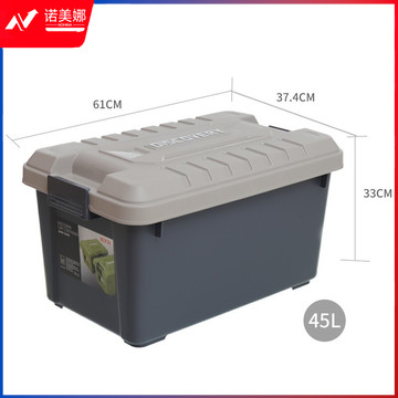 禧天龙(Citylnog) 塑料收纳箱 45L X-6158