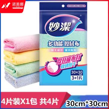 妙洁 多功能擦拭布30*30cm* 4片/包 单片价格.