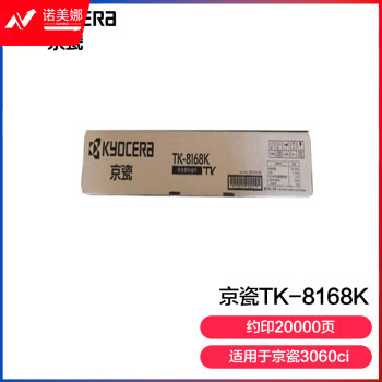 京瓷（KYOCERA）TK-8168K 黑色原装粉盒墨粉 适用3060ci复印机