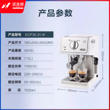 德龙（Delonghi） 咖啡机 意式半自动15Bar泵压 家用独立温控 打奶泡ECP35.31.W 可调式奶泡 电子控温 不锈钢锅炉进口水泵 全国联保