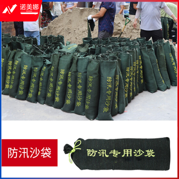 防汛沙袋30cm*70cm防汛抗洪沙袋(不含沙)