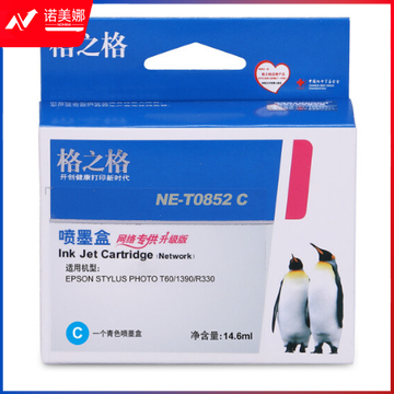 格之格T0852墨盒NE-T0852C蓝色适用爱普生1390 R330 T60