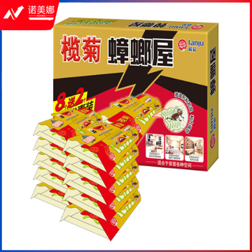 榄菊 蟑螂屋10片装 蟑螂贴家用杀蟑除蟑螂药灭蟑螂器全窝端