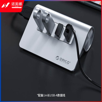 奥睿科(ORICO)USB3.0分线器 一拖七HUB扩展坞拓展坞集线器 苹果笔记本电脑台式机转换器延长线 带电源 银M3H7-V1