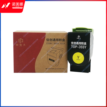 印佳久 TOP-355Y黄色粉盒 适用奔图CP2515DN(红黑双色)