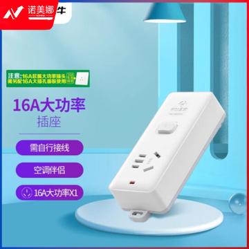 公牛(BULL)GN-104D 新国标1插位 16A 插板插座插排