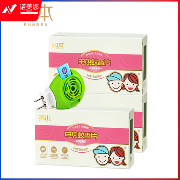 润本（RUNBEN）电热蚊香片90片+1加热器驱蚊防蚊电蚊香驱蚊器家用防蚊片 无香型