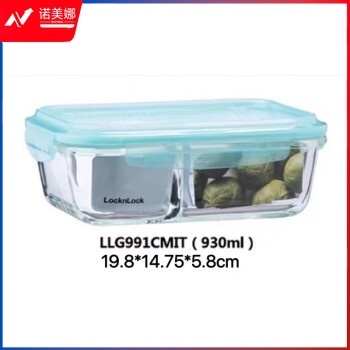 乐扣LLG991CMIT 耐热高温玻璃保鲜盒 分隔饭盒便携 两分格 930ml