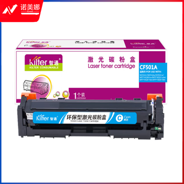 智通CF501A硒鼓带芯片青色1300页(A4,5%)适用惠普HP Color LaserJet Pro M254dw M254nw M281fd M281fdn