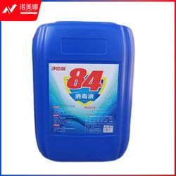 净佰俐 25kg 84消毒液 杀菌漂白空气喷洒消毒水