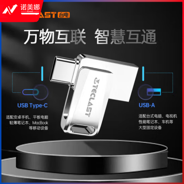 台电（TECLAST）32GB Type-C USB2.0 手机U盘 迷你型双接口小u盘 车载手机电脑两用优盘32GBNLT