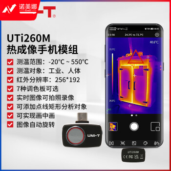 优利德（UNI-T）UTi260M 手机红外热像仪便携式 测温仪配电柜电路板地暖检测仪