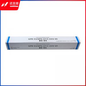 科思特 NPG-67L 粉盒 蓝色 小容量 适用佳能iR ADVANCE C3320 3325 3330 3520 3525 3530 C-EXV49 GPR-53 C3020