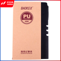 宝克 NB2248优质皮面商务笔记本/活页本128页