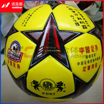 利生 5号足球 FC57