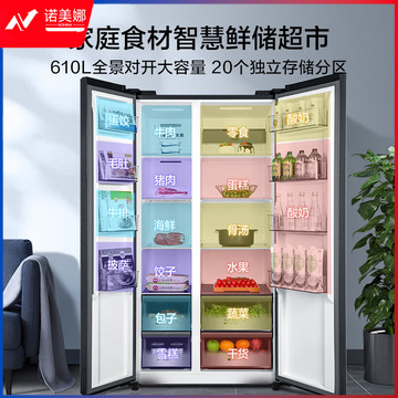 美的(Midea)BCD-610WKGPZM(E) 610升变频一级能效双开门家用电冰箱智能家电 墨兰灰-隐秀