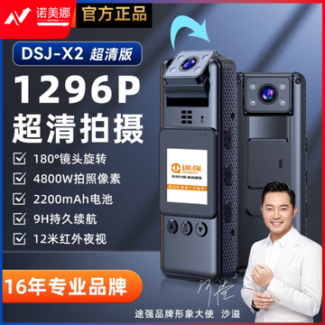 途强DSJ-X2执法记录仪旗舰版-64G