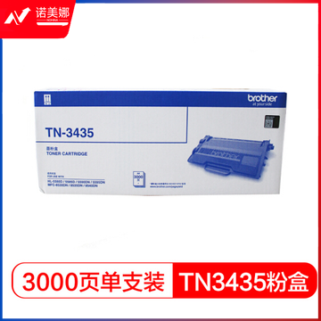 兄弟（brother）TN-3435 黑色鼓粉盒(适用MFC-8540DN 8530DN HL-5580D 5585D 5590DN 5595DN)