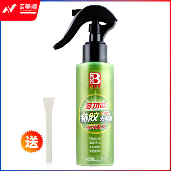 保赐利除胶剂B-2279 清洁粘胶神器汽车不干胶清洗剂去除剂玻璃瓷砖去胶剂120ml