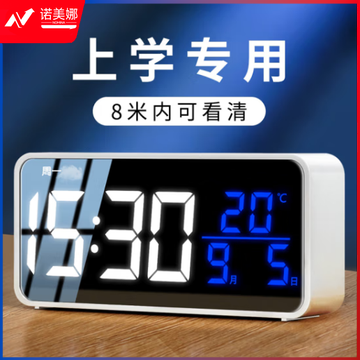 Timess闹钟学生专用起床神器儿童充电智能倒计时器电子桌面超大声时钟 936-A【睿智版珍珠白】 (倒计时+温度+日期)充电款